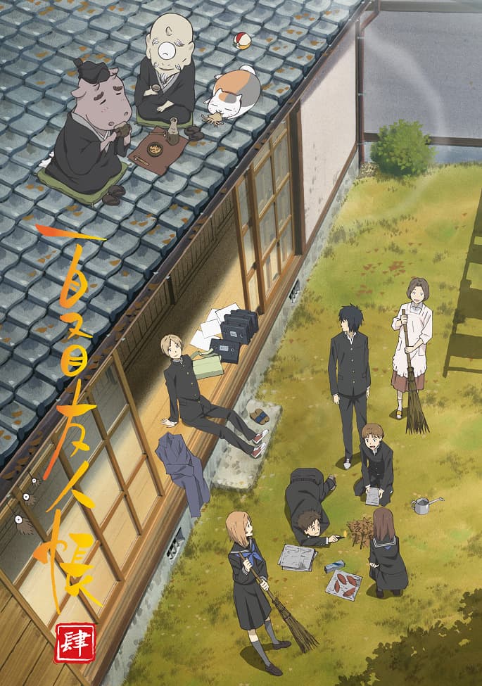 Natsume Yuujinchou Shi