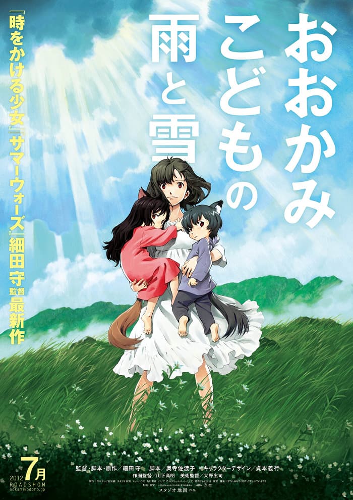 Ookami Kodomo no Ame to Yuki