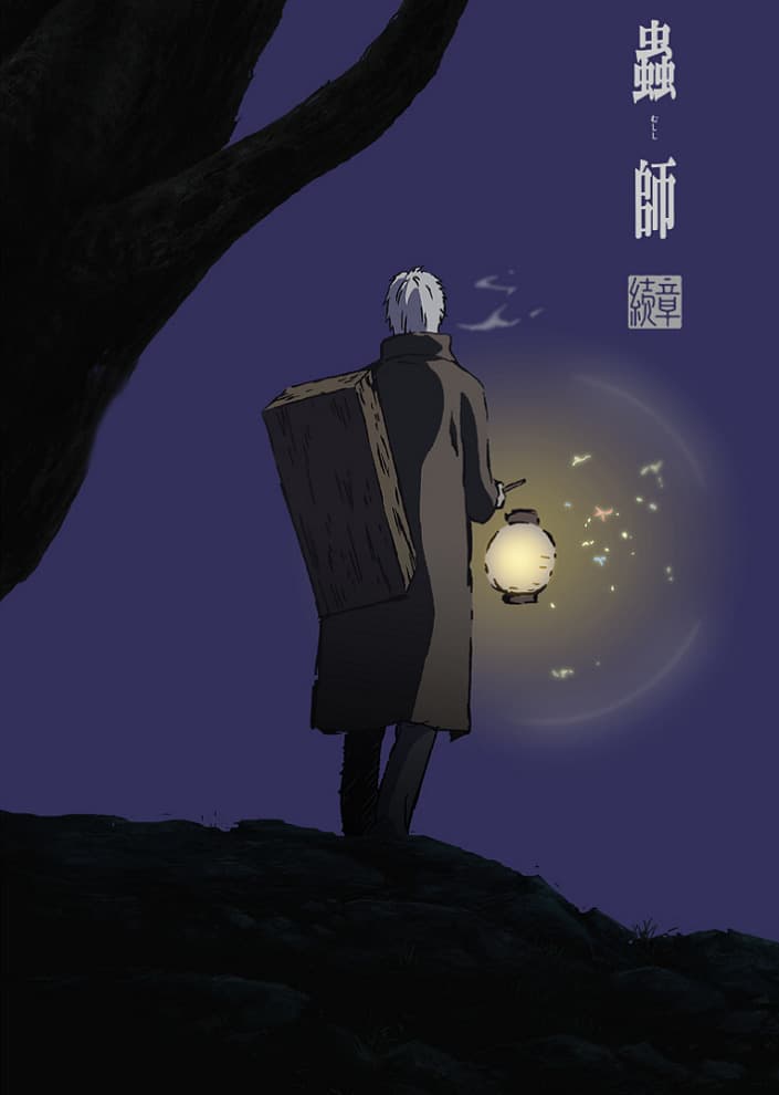 Mushishi Zoku Shou