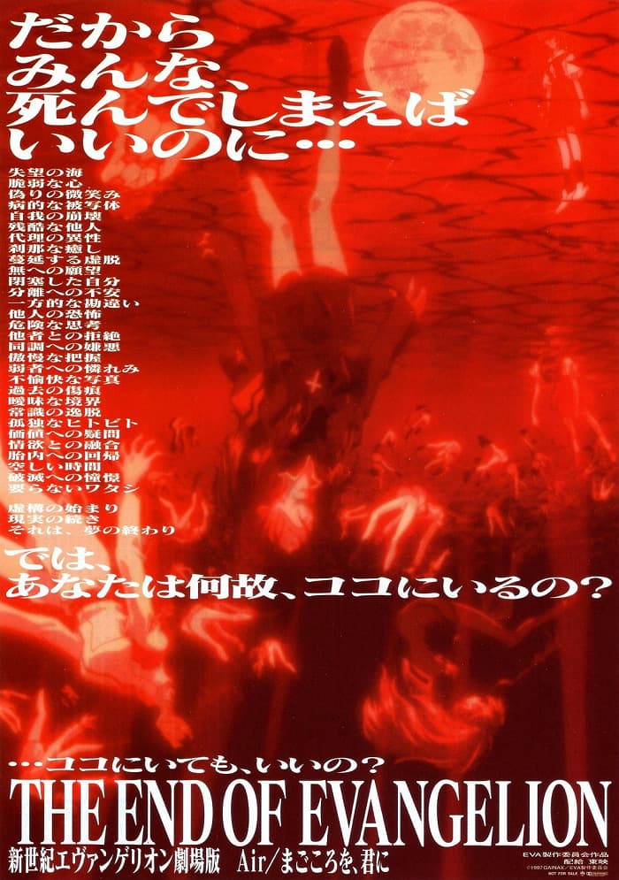 Shinseiki Evangelion Movie: Air/Magokoro wo, Kimi ni