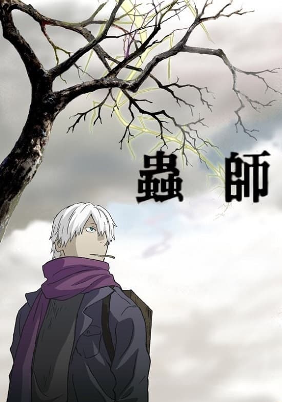 Mushishi