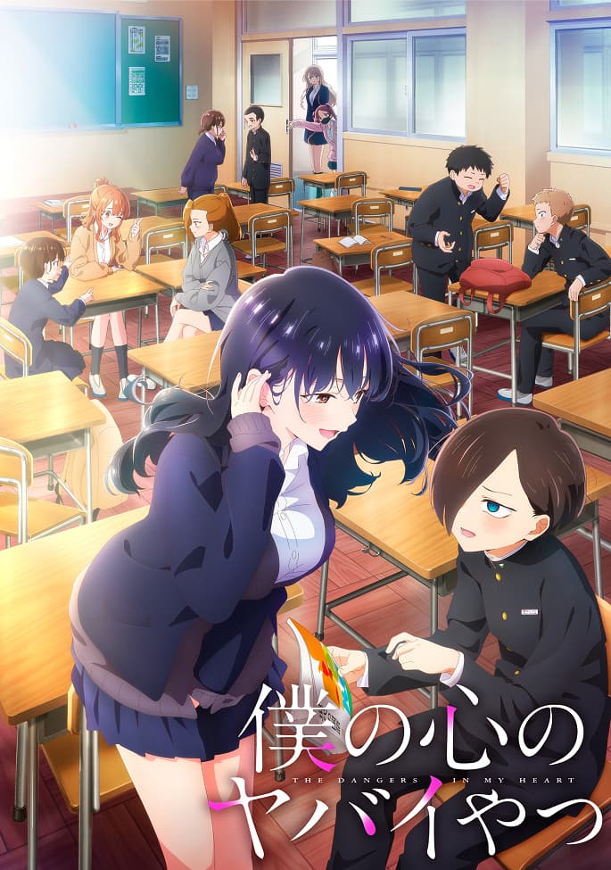 Boku no Kokoro no Yabai Yatsu 2nd Season