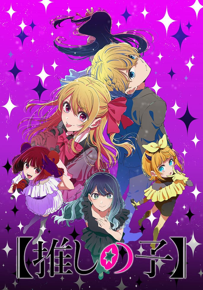 [Oshi no Ko] 3rd Season