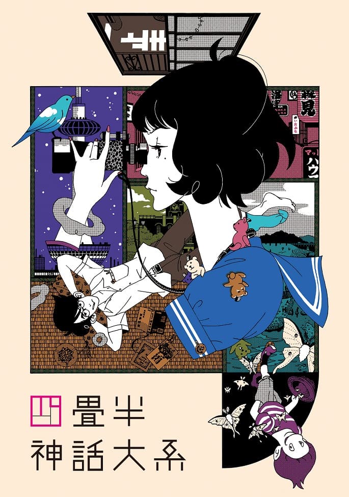 Yojouhan Shinwa Taikei
