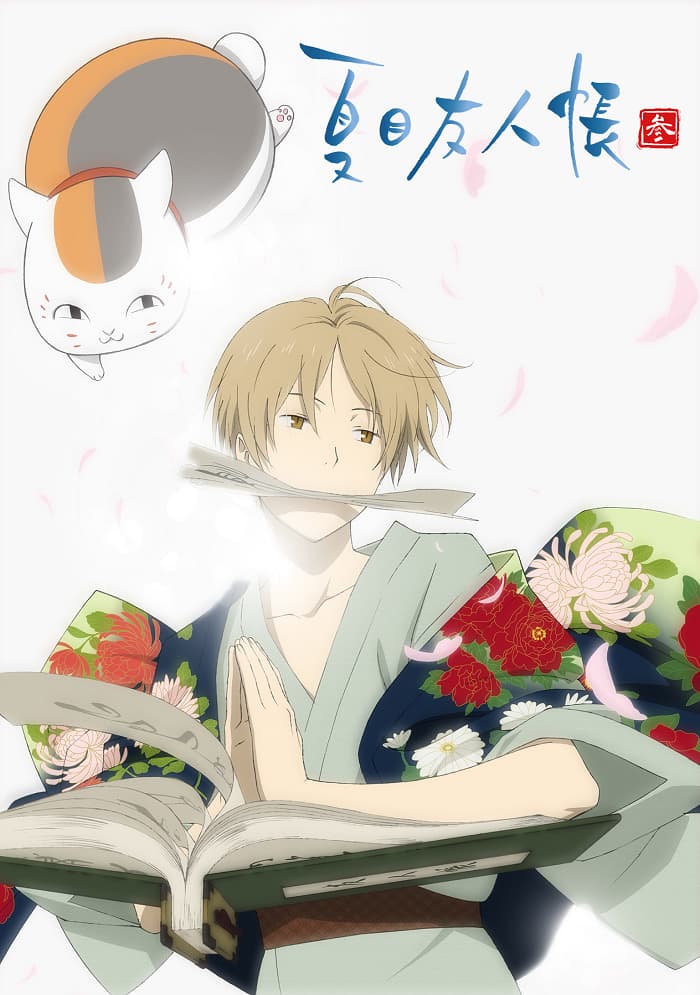Natsume Yuujinchou San