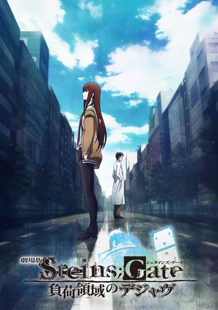 Steins;Gate Movie: Fuka Ryouiki no Déjà vu