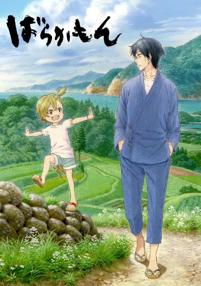 Barakamon