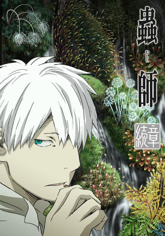 Mushishi Zoku Shou 2nd Season