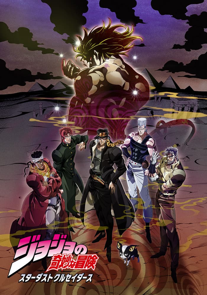 JoJo no Kimyou na Bouken Part 3: Stardust Crusaders - Egypt-hen
