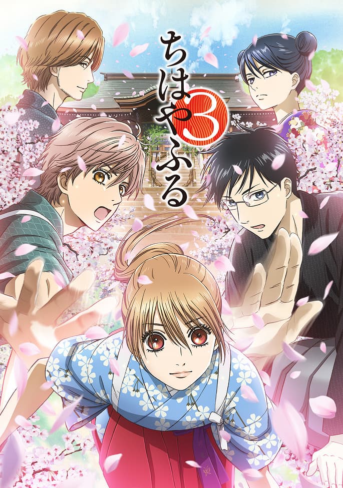 Chihayafuru 3