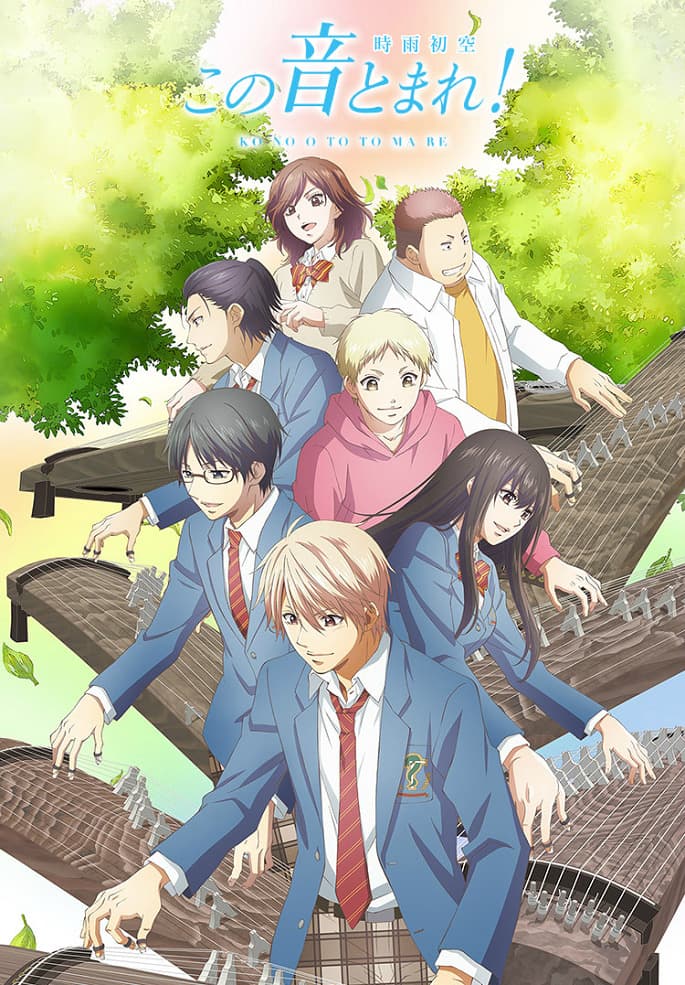 Kono Oto Tomare! Part 2