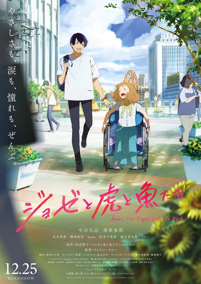 Josee to Tora to Sakana-tachi