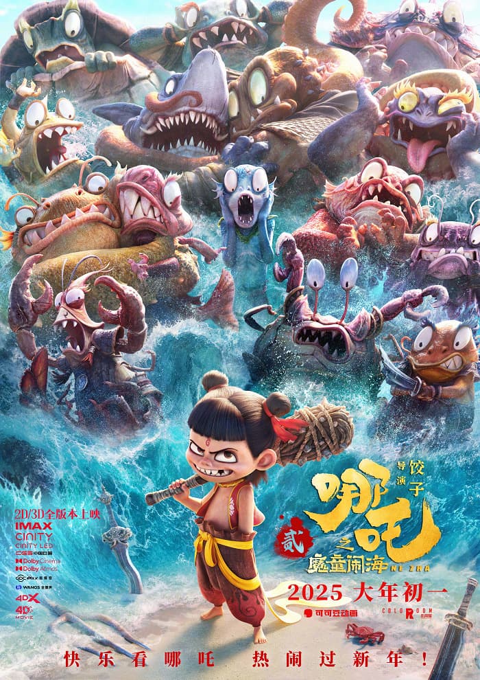 Nezha Zhi Mo Tong Nao Hai